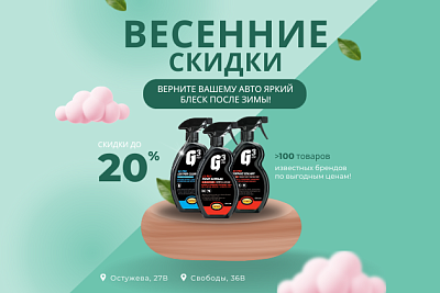 Верните вашему авто яркий блеск после зимы!